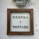 별똥별 채집소 | [제주 한달살기 숙소]_제주 구좌읍 감성숙소 '별똥별채집소'