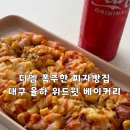 위드윗