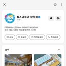 짐스아쿠아 이미지