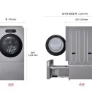 LG 세탁 이미지