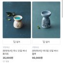 (주)메누하 | 오일버너 구매기 | 가성비 오일버너 돌고 돌아 부처님이 답이었다.