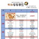 하나푸드시스템