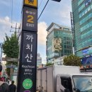 라라샵까치산역점 이미지