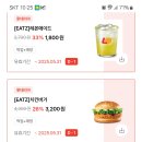 님들 한우불고기버거 0원은 이거 뭘까요? 이미지