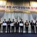 남원농협 APC 이미지