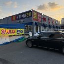 해뜰날 | 광주 북구 횟집 용봉동 해뜰날 1호점 / 대하구이, 전어 후기