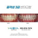 풍성한치과의원 이미지