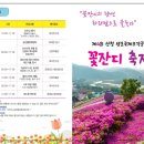 인왕자락 예술가길 | 산청 생초국제조각공원의 봄, 꽃잔디의 유혹