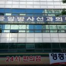 중앙진단방사선과의원 이미지