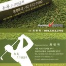 뉴욕스크린골프 이미지