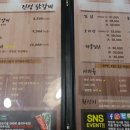 진성오리탕