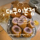 남구-51 | [대구/남구] 돈카츠의 끝판왕, 명덕역 '대쿠이' 본점 내돈내산 솔직 후기 (웨이팅, 모듬카츠)