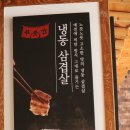 산남축산 | 청주 육대장 산남점 냉동 삼겹살 내돈내산 솔직 후기