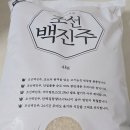 백진주 | 찰기와 단맛이 살아있는 최고급 쌀, 조선백진주 4kg 후기