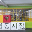노브랜드서울경동시장점 이미지