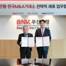 한국M&A거래소