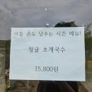 계림촌 - 미추홀구 한나루로 400 | 계림촌
