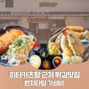시마 | 대마도 히타카츠항 근처 가성비맛집 시마메시야 호쿠토 후기