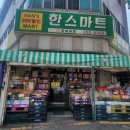 한스마트 이미지