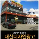 대신광고백화점 이미지