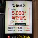 봉촌찜닭