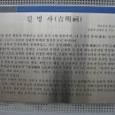 길명사 이미지