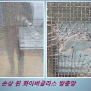 HDC리조트휴양콘도미니엄(south) | 아시아 최고 리조트 아난티남해 미세방충망 시공후기입니다.
