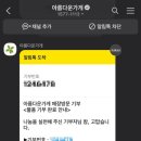 아름다운가게 대전탄방점