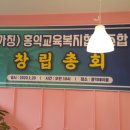 교육복지로협동조합 이미지