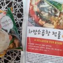 차칸푸드 이미지