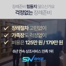 구로성심병원장례식장 비용 빈소 조모상 위로