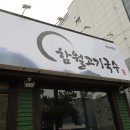 울산온산맛집 울주덕신 가성비최고 함월고기국수