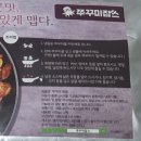 쭈꾸미잡스 이미지