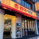 경아슈퍼 이미지