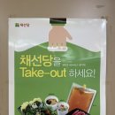 채선당 | 대림동 맛집 구로 샤브샤브 무한으로 즐긴 채선당 대림점 후기