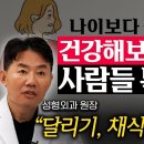 나이들어 요양원 안 가고 건강하게 살고 싶다면 '1가지'만 기억하세요 (이왕재 박사, 반재상 원장 2부) 지식인사이드 구독자 137만 이미지