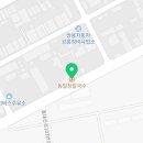 금학공업사