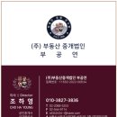 믿음부동산중개법인주식회사 이미지