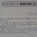 경렬공 정지장군 사당 경렬사-마한제국 나주천하 블로그 발췌 이미지