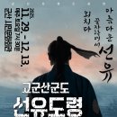 시립극단 제71회 정기공연 네이버블로그