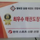 고려 참 태권도장 이미지