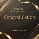 리온미술교습소