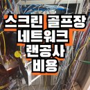 장안네트웍스 이미지