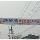 동양 태양광발전소 이미지