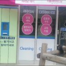 이지3차세탁소 이미지