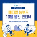 월간인터뷰 이미지
