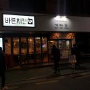 바른치킨반포영동점 이미지