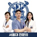 열린치과 | 관악구 신림동 치과 서울열린치과의원 진료시간 접근성 이용후기
