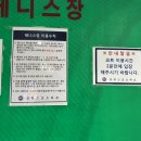 잠원 스포츠파크 이미지