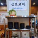 하박사해물칼국수